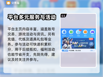 光遇账号交易🔥光遇买号平台推荐📌截图4