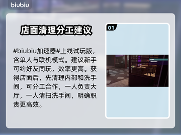 夜店模拟器游戏技巧大公开！玩转游戏就靠它👇截图2