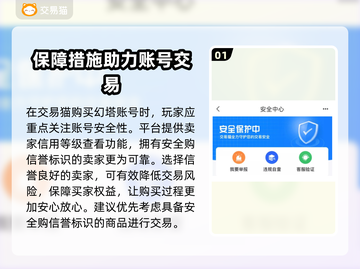 幻塔账号在哪买？🔥交易平台推荐来啦！截图2