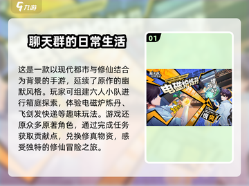 🔥仙侠手游2025合集来袭，好玩到停不下来！💥截图2