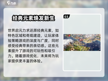 🔥世界启元上线时间曝光！玩家已疯抢预约🎁截图4