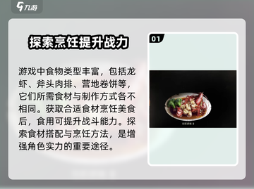 代号56食物大揭秘！吃货玩家必看🔥《代号56》同款盘点来啦～截图2