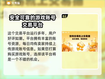 仙山小农账号在哪买？交易平台大公开！💥🔥截图3