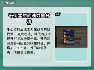 斗罗大陆千仞雪🔥逆转时空最强攻略🎉截图4