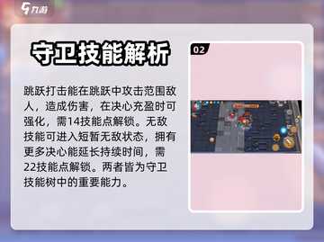 元气骑士新作🔥守卫技能大揭秘！💥截图3