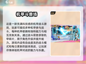 🔥2025必玩！机甲恐龙单机游戏排行榜TOP🔥截图3