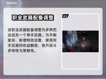暗黑4野蛮人玩法🔥超详细攻略来了！💥截图4