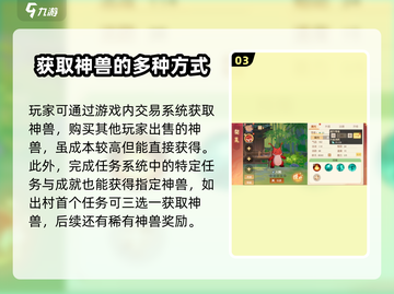 离火之境🔥神兽获取攻略，快速捕捉秘籍大公开！截图4