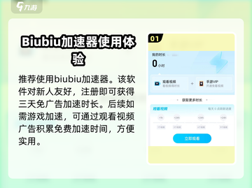 天天迷城🔥加速器推荐，玩游戏再也不怕卡顿啦！截图2