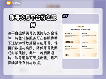 王者荣耀🔥买号就用这些靠谱平台앱截图4