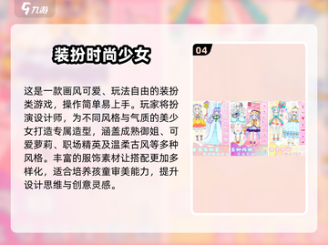 🔥2025最火益智手游推荐！👧👦玩到停不下来截图5