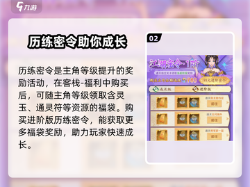仙剑奇侠传：福袋领取秘籍🔥超简单方法！截图3