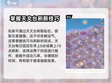 猫咪和汤🔥超简单刷猫技能秘籍，速来获取五星猫猫！截图4
