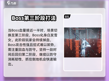 燕云十六声千夜打法🔥超简单技巧分享！游戏技巧⚡截图6