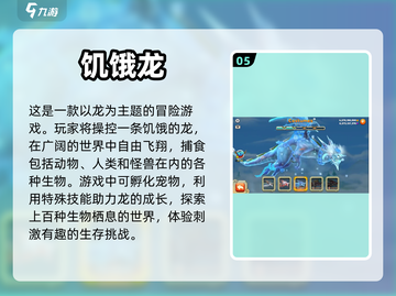 🔥可以骑龙的超好玩游戏推荐🐉截图6