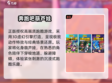 🔥2025大头儿子手游TOP榜💥好玩到停不下来🎮截图4