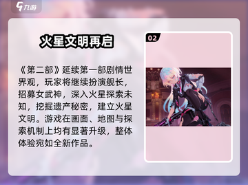 🔥《崩坏3》第二部即将上线？🎮截图3