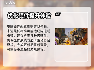 漫威争锋🔥闪退卡顿？3招教你秒解决！截图3