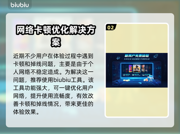 KK对战平台卡顿?开加速器秒解决🔥🎮截图3