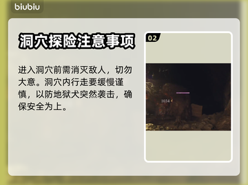 龙之信条2🔥地狱犬位置及打法分享！⚡截图3