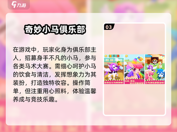 2025年必玩！适合5岁小孩的超有趣游戏🔥下载推荐👇截图4