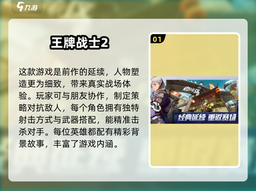 🔥2025最受欢迎动漫射击手游推荐💥免费玩不容错过！截图2