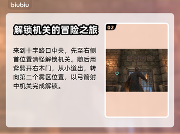 雾锁王国🔥迷雾墓穴开关位置全揭秘！🎮截图3
