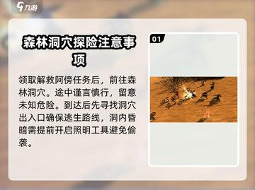 侠客风云传前传🔥阿傍解救攻略大公开！截图2