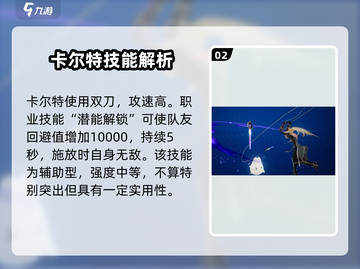 剑与骑士团🔥卡尔特超强攻略来了！💡截图3