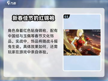 火影忍者手游新春萨姆获取方法🔥超简单技巧分享！截图4