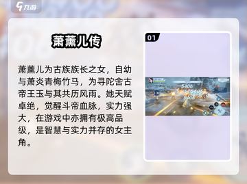 斗破苍穹：萧薰儿逆天技能🔥截图2