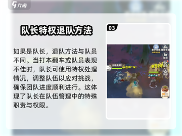 出发吧麦芬🔥退队方法大揭秘！游戏技巧😍截图4