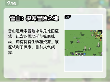 英勇之地📍手游地图全揭秘！玩家必看🔥截图4