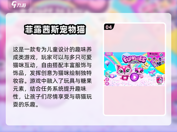 2025超好玩儿童游戏推荐🎮免费畅玩清单来啦！截图5