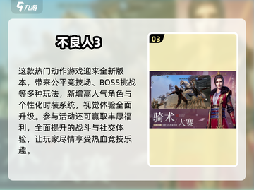 🔥2025必玩！免费武侠手游TOP榜✨截图4
