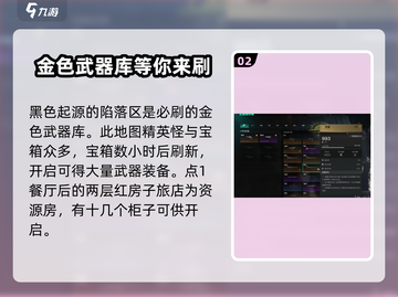 七日世界金色武器📍位置分享与获取攻略！截图3