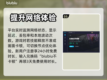 失落方舟🔥俄服加速必备软件大揭秘！🚀截图6