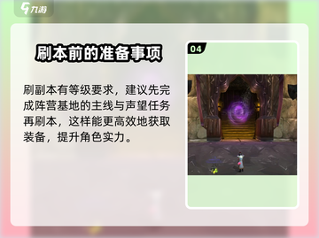 魔兽世界🔥怀旧服WLK升级超全指南⚡截图5