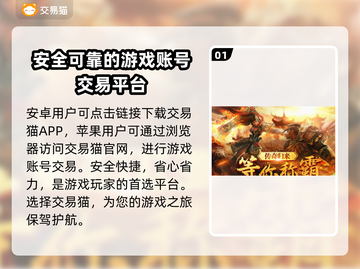 传奇账号交易平台推荐🔥传奇玩家必看！👇截图2