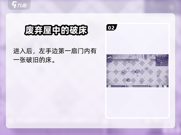 阿瑞斯病毒2😉四合院钥匙获取方式大揭秘！截图3