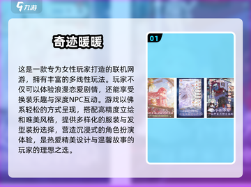 🌸2025年女生必玩手机网游排行🔥适合你的那款在这里！截图2