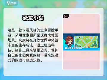 🦖2025超耐玩抓恐龙游戏大揭秘！截图5