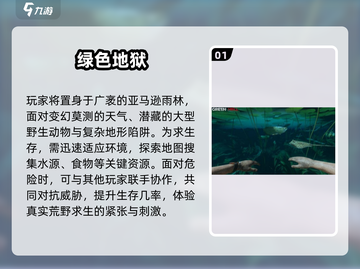 🔥2025必玩生存联机手游TOP榜💥截图2