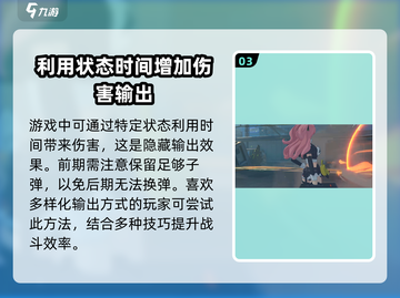 绝区零🔥隐藏技能大曝光！掌握这些伤害技巧秒杀敌人截图4