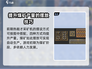 异形工厂🔥玩法全攻略，轻松上手制霸工厂！截图3