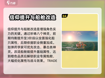 黎明之海🔥战力飙升秘籍，快速提升不是梦！截图5