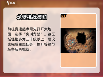 《星球重启》竞速起点在哪？🚀揭秘超燃竞速地图！截图2