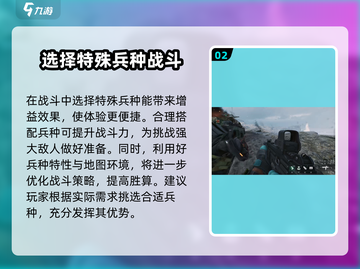 三角洲行动🔥大战场模式玩法攻略来啦！新手必看💡截图3
