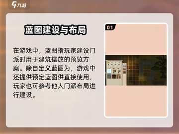 《了不起的修仙模拟器蓝图攻略🔥》✨截图2
