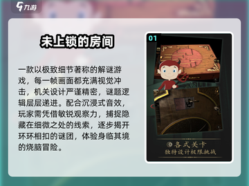 🔥2025必玩解谜神作TOP10💥截图2